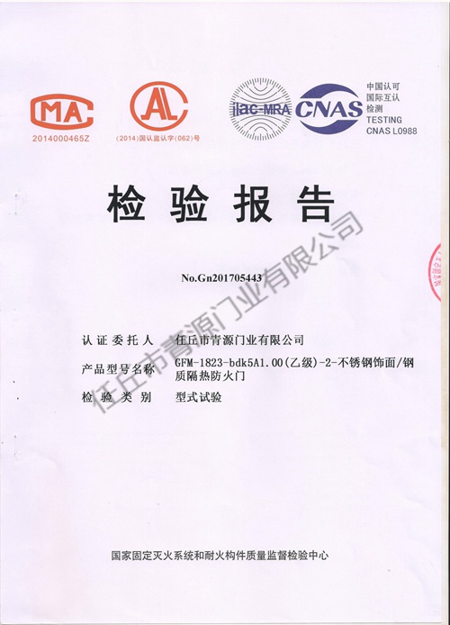 不锈钢乙级2123-2