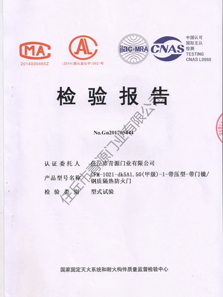 甲级1021-1-带门镜