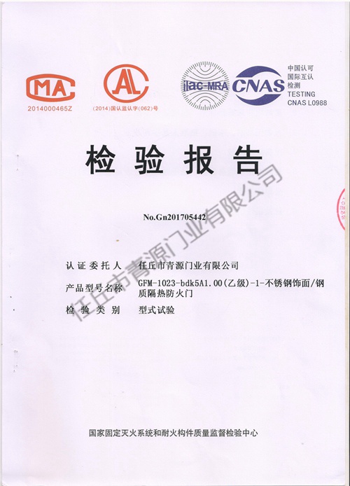 不锈钢乙级2123-2