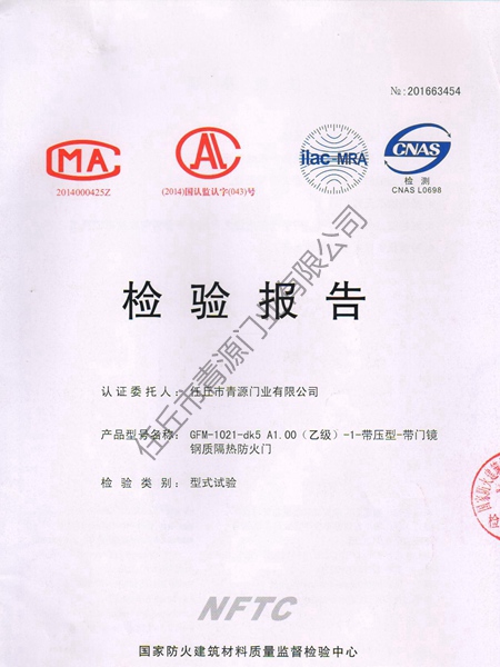 乙级1021-1带门镜